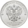 Купить 25 рублей 2022 ММД Российская (советская) мультипликация - мультфильм "Весёлая карусель №1 ("Антошка")" цветная, в блистере