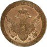 Купить 5 копеек 1808 года КМ новодел