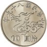 Купить Тайвань 10 долларов (dollars) 2000 Год дракона