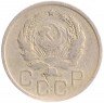 Купить 20 копеек 1936