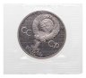 Купить 1 рубль 1984 Proof  "185-летие со дня рождения русского поэта А. С. Пушкина" ( Стародел ) в запайке Госбанка СССР