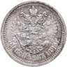 Купить 50 копеек 1896 *