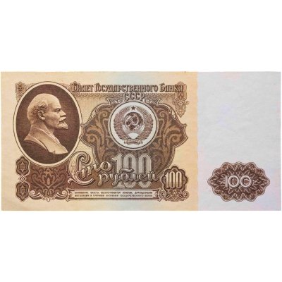 купить СССР 100 рублей 1961 года