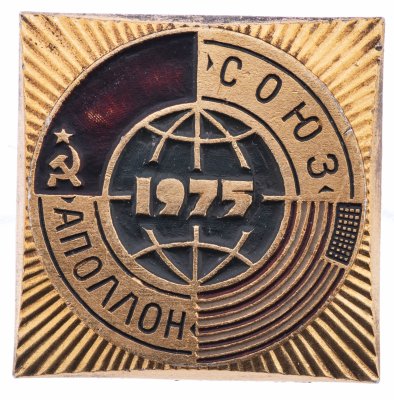 купить Значок Союз - Аполлон Космос СССР - США (Разновидность случайная )