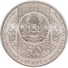 Купить Казахстан 50 тенге 2011 "Национальные обряды - Айтыс"
