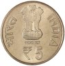 Купить Индия 5 рупий (rupees) 2013 ♦ 125 лет со дня рождения Абул Калам Азада знак монетного двора: "♦" - Мумбаи