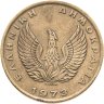 Купить Греция 2 драхмы (drachmai) 1973 Сова