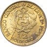 Купить Перу 1/2 соля 1965 "400-летие монетного двора Лимы"