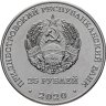 Купить Приднестровье 25 рублей 2020 Город-Герой Одесса