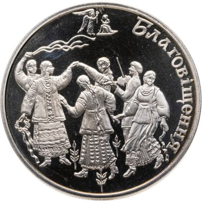купить Украина 5 гривен 2008 Обрядовые праздники Украины - Благовещение
