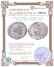 Купить Римская империя, Септимий Север, 193-211 годы, Денарий. Рома