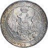 Купить 25 копеек 1836 года СПБ-НГ ленты особого типа