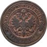 Купить 2 копейки 1904 СПБ
