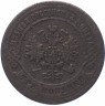 Купить 3 копейки 1870 ЕМ