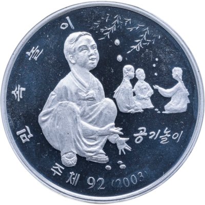 купить Северная Корея 1 вона (won) 2003 Игра в кости