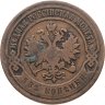 Купить 2 копейки 1907 СПБ