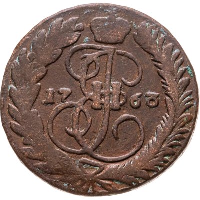 купить 2 копейки 1763 ММ