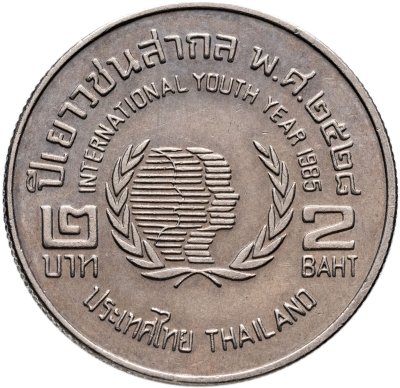 купить Таиланд 2 бата (baht) 1985 "Международный Год Молодежи"