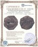 Купить Государства Крестоносцев, Княжество Антиохия, Танкред, 1101-1103 и 1104-1112 годы, фоллис