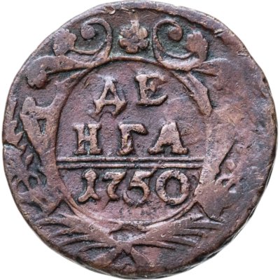 купить Денга 1750