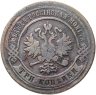 Купить 3 копейки 1881 СПБ