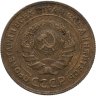 Купить 5 копеек 1927