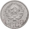 Купить 20 копеек 1936