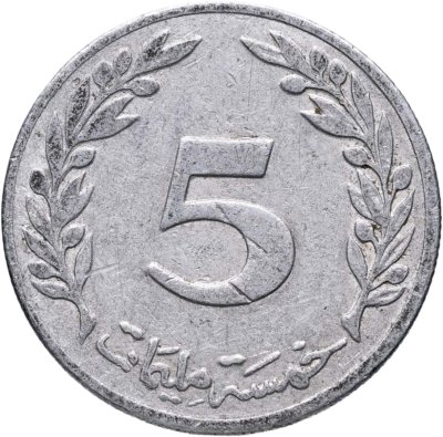 купить Тунис 5 миллимов 1960
