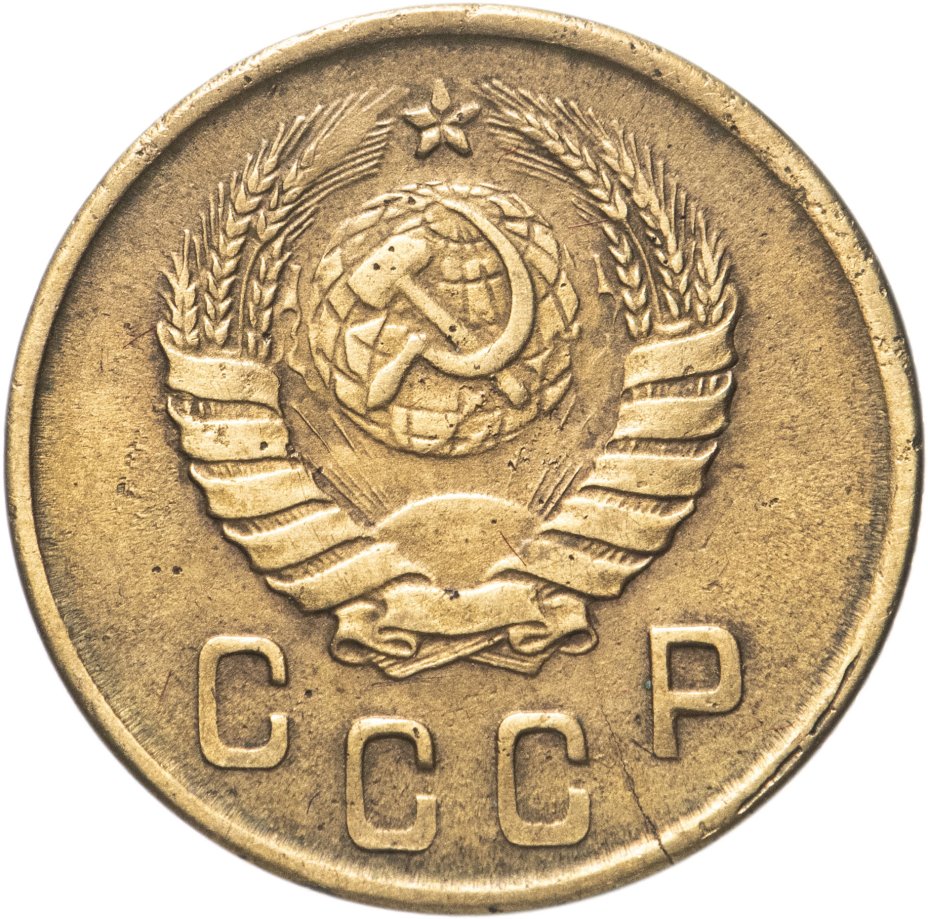Монета 2 копейки 1945 стоимостью 766 руб.