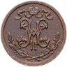 Купить 1/2 копейки 1911 СПБ