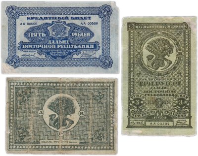 купить Дальне-Восточная республика набор 3, 5, 50 рублей 1920