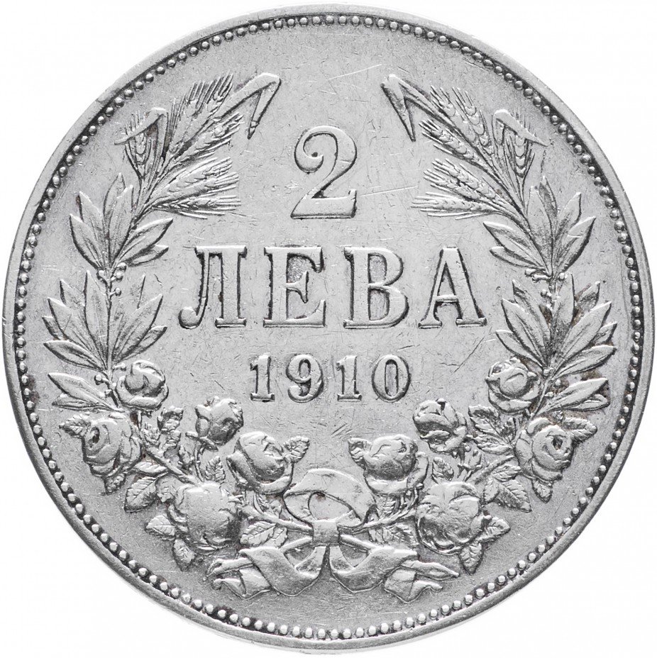 купить Болгария 2 лева 1910