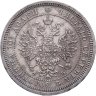 Купить Полтина 1859 СПБ-ФБ