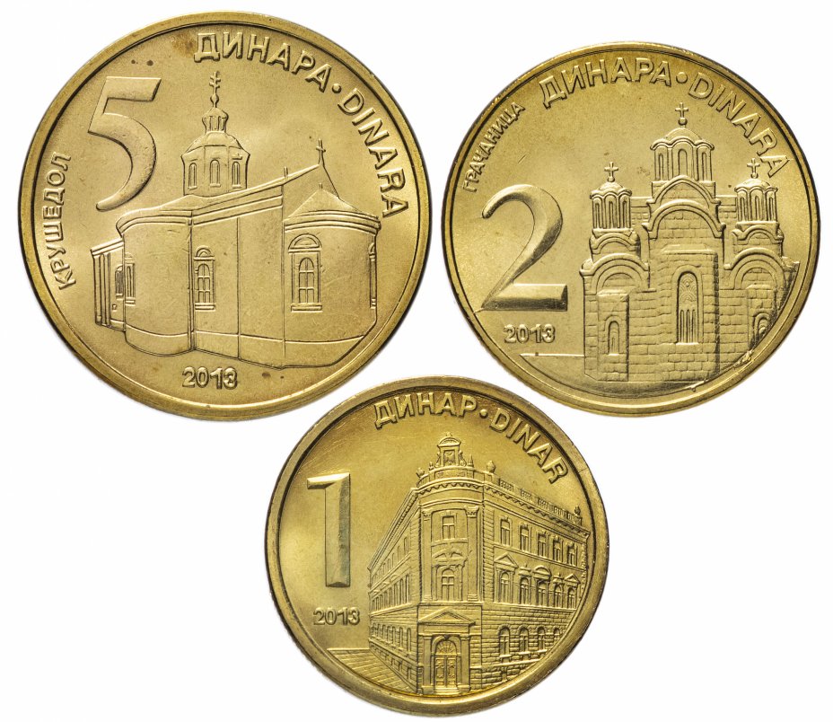 купить Сербия набор монет 2013  года  1, 2 и 5 динар (3 штуки)