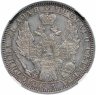 Купить 1 рубль 1851 СПБ-ПА, в слабе ННР AU58, Биткин №227