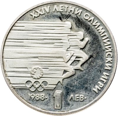 купить Болгария 1 лев 1988 "XXIV летние Олимпийские игры"