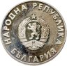 Купить Болгария 1 лев 1988 "XXIV летние Олимпийские игры"