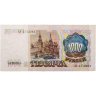 Купить 1000 рублей 1991