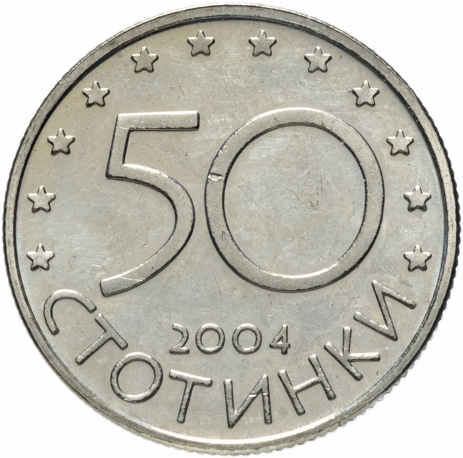 купить Болгария 50 стотинок 2004 "Членство Болгарии в НАТО"