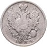 Купить 20 копеек 1824 СПБ-ПД