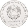 Купить Приднестровье 3 рубля 2026 "Днестровск - 65 лет"
