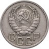 Купить 20 копеек 1938