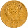 Купить 3 копейки 1952