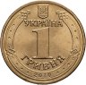 Купить Украина 1 гривна 2010 "65 лет победы в Великой Отечественной Войне"