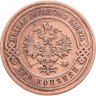 Купить 3 копейки 1908 СПБ