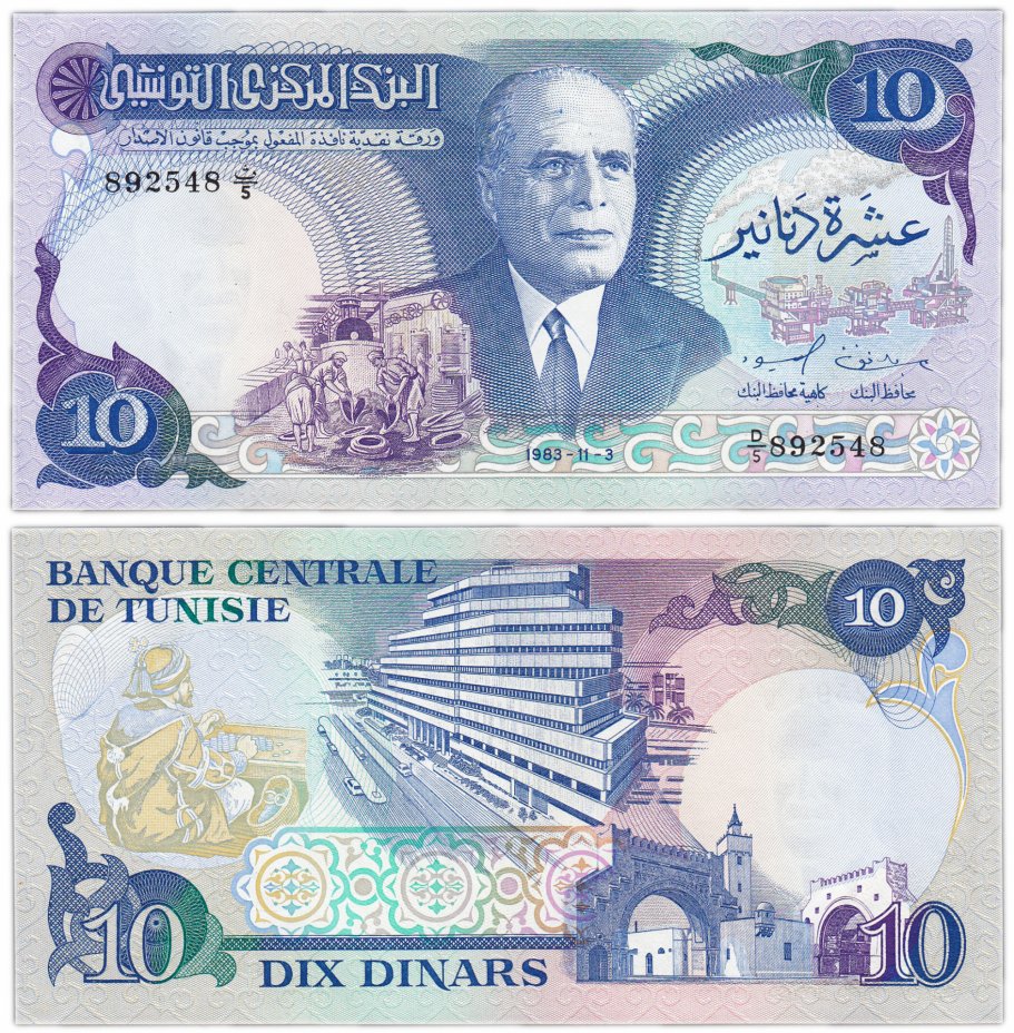 купить Тунис 10 динар 1983 (Pick 80)