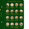 Купить Альбом Albo Numismatico "Памятные монеты Европейского союза (2 евро)" том IV (обновления 2023)