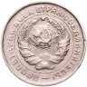 Купить 10 копеек 1932