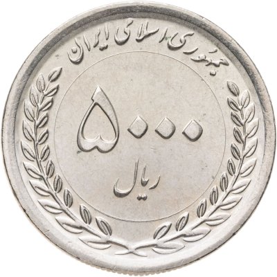 купить Иран 5000 риалов 2017 "50 лет Иранскому рынку капитала"