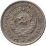 Купить 10 копеек 1932